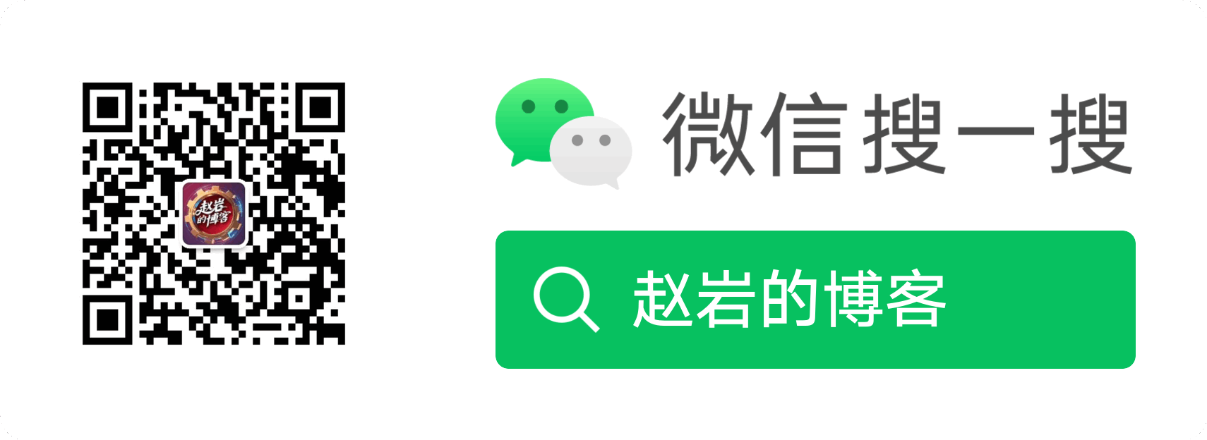 赵岩的博客